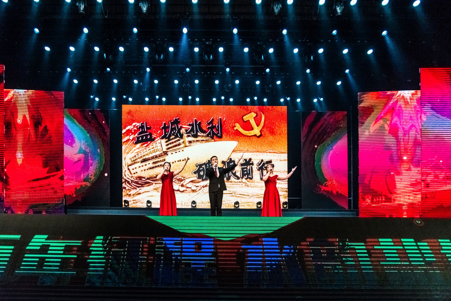 盐城水利人共庆建党百年华诞!